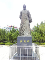LUO GUANZHONG