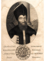 SCARLAT CALLIMACHI