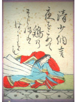 SEI SHONAGON