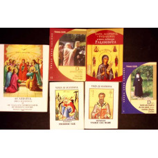 LOT 6 CARTICELE RELIGIOASE: ACATISTE