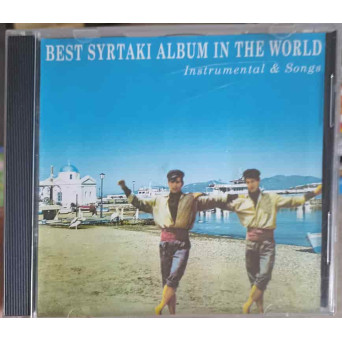 CD: BEST SYRTAKI ALBUM IN THE WORLD