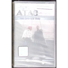 CASETA: ATAC - AM CRAVATA MEA