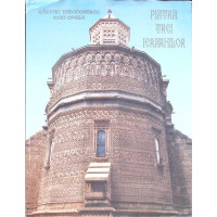 PIATRA TREI IERARHILOR. EDITIA A II-A REVAZUTA SI ADAUGITA