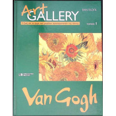 ART GALLERY NR.1 VAN GOGH (IN LB. GREACA)