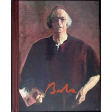 CORNELIU BABA