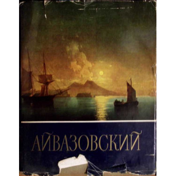 I.K. AIVAZOVSKI (ALBUM PICTURA)
