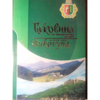 BUKOVYNA IN UNIQUE PLACES