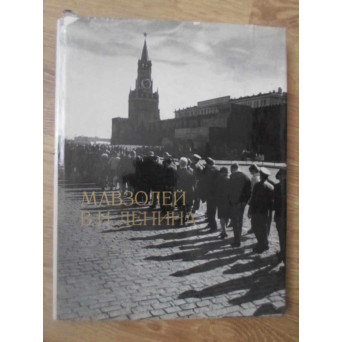MAUZOLEUL V.I. LENIN. ALBUM CONSTRUCTIE SI ARHITECTURA
