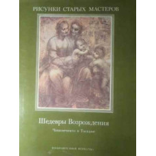 PICTURA VECHILOR MAESTRI CAPODOPERELE RENASTERII (IN LB. RUSA)