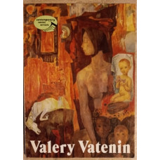 VALERY VATENIN. ALBUM PICTURA