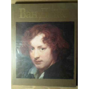 VAN DYCK (IN LB. RUSA)