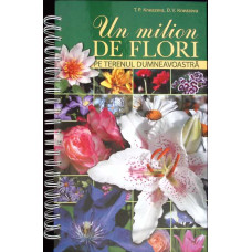 UN MILION DE FLORI PE TERENUL DUMNEAVOASTRA