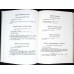 FARMACOPEEA ROMANA. SUPLIMENT 1968 - EDITIA A VIII-A