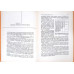INFRAMICROBIOLOGIE