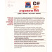 C# PENTRU PROGRAMAREA WEB