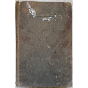 AMINTIRI DIN PRIBEGIA DUPA 1848. NOUE SCRISORI CATRE V. ALECSANDRI VOL.3