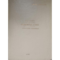 BULETINUL COMISIUNII MONUMENTELOR ISTORICE. IANUARIE-DECEMBRIE 1933