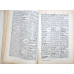 DICTIONAR LATIN-ROMAN COMPLECT (1930)