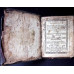 PRAVILIOARA (CARTE DE CULT ORTODOXA SCRISA IN LIMBA ROMANA, GRAFIE CHIRILICA)
