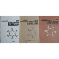 TRATAT DE CHIMIA COMPUSILOR MACROMOLECULARI VOL.1-3 TRATAT DE CHIMIA COMPUSILOR MACROMOLECULARI VOL.1-3