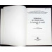 INDRUMAR DE PROIECTARE IN CONSTRUCTIA DE MASINI VOL.1