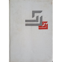 CONSTRUCTII METALICE