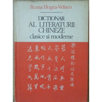 DICTIONAR AL LITERATURII CHINEZE CLASICE SI MODERNE