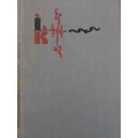 ISTORIA LITERATURII ROMANE DE LA ORIGINI PANA LA 1830