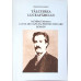 TALCUIREA LUCEAFARULUI LUI MIHAI EMINESCU, CARTE DE CAPATAI PENTRU FIECARE ROMAN