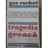 TRAGEDIA GREACA