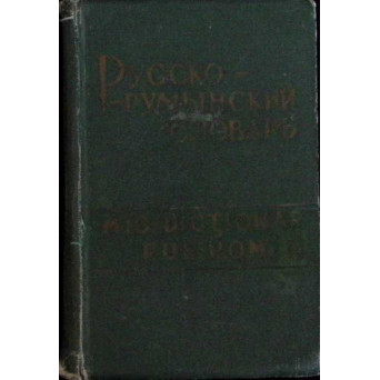 MIC DICTIONAR RUS-ROMAN