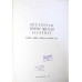 DICTIONAR TEHNIC MILITAR ILUSTRAT. ROMAN ENGLEZ FRANCEZ GERMAN RUS