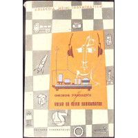 VREAU SA DEVIN RADIOAMATOR