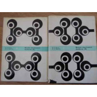 BAZELE ELECTRONICII MODERNE VOL.1-2 BAZELE ELECTRONICII MODERNE VOL.1-2