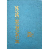 CLASOR CU BANCNOTE, RARITATI, 1917, 1946, 1947, 1948, ETC.  CLASOR CU BANCNOTE, RARITATI, 1917, 1946, 1947, 1948, ETC.