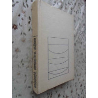 EXISTENTA, CUNOASTERE, ACTIUNE. DIALOG SI CONFRUNTARI IN FILOZOFIA CONTEMPORANA EXISTENTA, CUNOASTERE, ACTIUNE. DIALOG SI CONFRUNTARI IN FILOZOFIA CONTEMPORANA