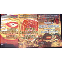 TRADITII SI OBICEIURI MACEDONENE VOL.1-3
