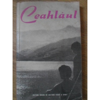 CEAHLAUL. GHID TURISTIC (CONTINE HARTA MASIVULUI)