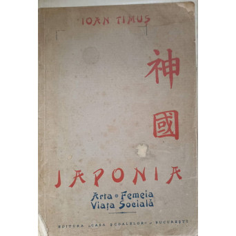 JAPONIA. ARTA, FEMEIA, VIATA SOCIALA
