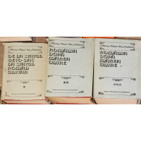 DE LA STATUL GETO-DAC LA STATUL ROMAN UNITAR VOL.1-3 DE LA STATUL GETO-DAC LA STATUL ROMAN UNITAR VOL.1-3