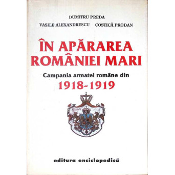IN APARAREA ROMANIEI MARI. CAMPANIA ARMATEI ROMANE DIN 1918-1918