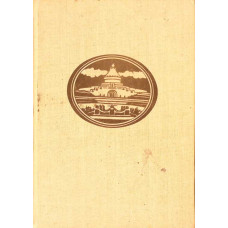 ISTORIA RAZBOIULUI PENTRU INTREGIREA ROMANIEI VOL.2 1916-1919