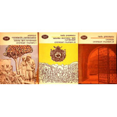 CRONICARI MUNTENI VOL.1-3 ISTORIA TARII ROMANESTI. ISTORIILE DOMNILOR TARII RUMANESTI. CRONICA