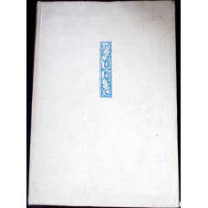 INSCRIPTIILE MEDIEVALE ALE ROMANIEI. ORASUL BUCURESTI VOL.1 1395-1800