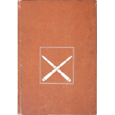 ISTORIA ARTILERIEI ROMANE IN DATE