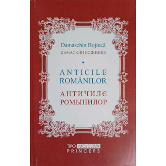 ANTICILE ROMANILOR (CARTE SCRISA IN GRAFIA CHIRILICA, REPRODUSA DUPA ORIGINALUL DIN 1832)