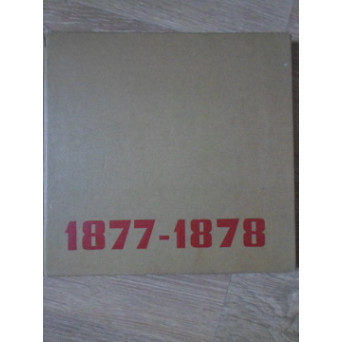 ARMATA ROMANA IN RAZBOIUL PENTRU INDEPENDENTA 1877-1878