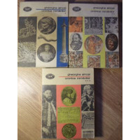 CRONICA ROMANILOR VOL.1-3 CRONICA ROMANILOR VOL.1-3