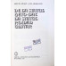 DE LA STATUL GETO-DAC LA STATUL ROMAN UNITAR