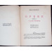 OPERE TOMUL 1 SCRIERI ISTORICE